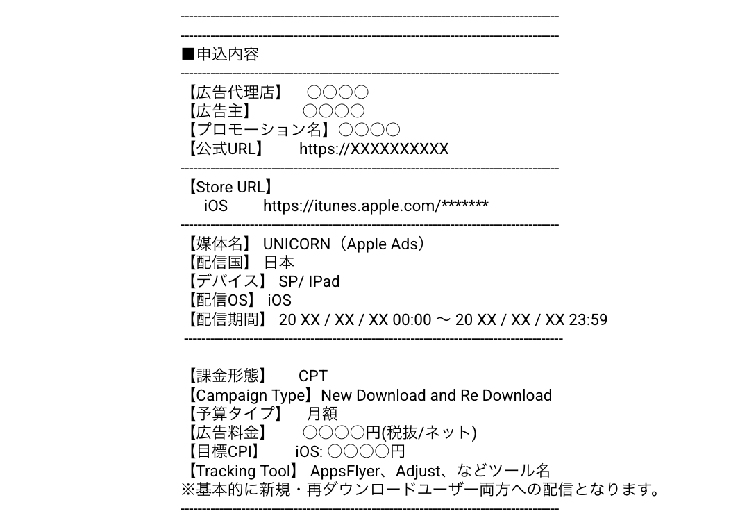 はるさめご依頼ページ 発注・入稿依頼メールフォーム – UNICORN